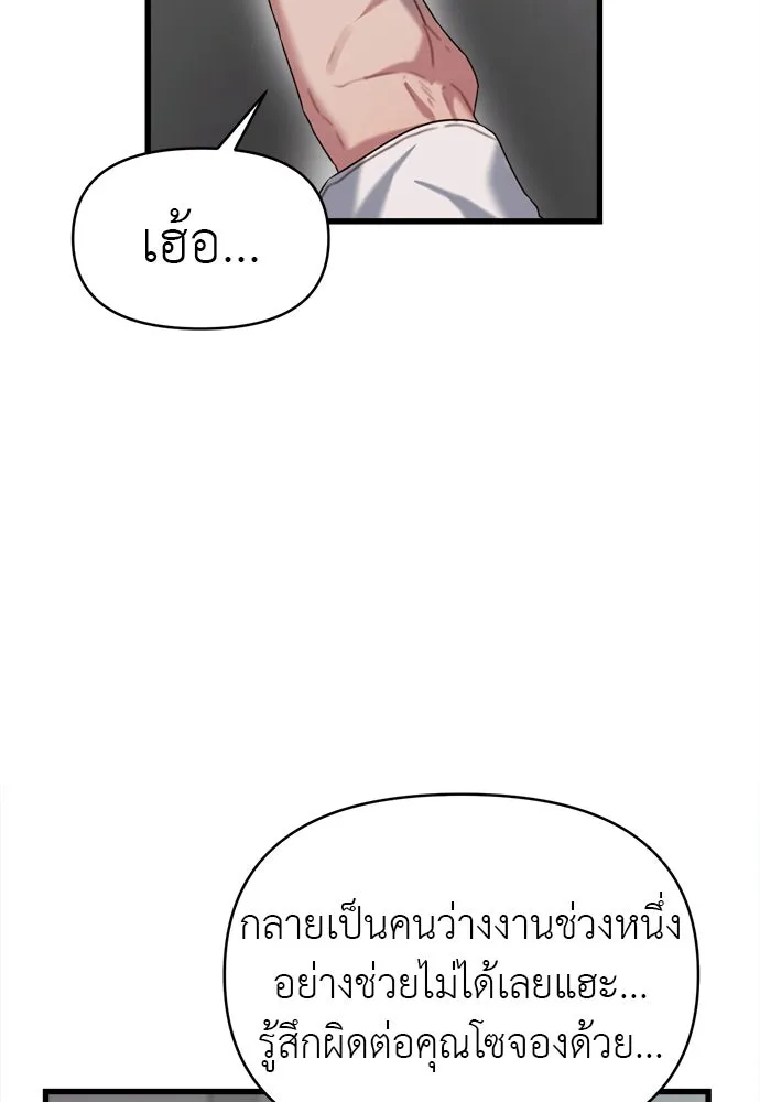 ปรารถนารักอันงดงาม ตอนที่ 72 รูปที่ 94