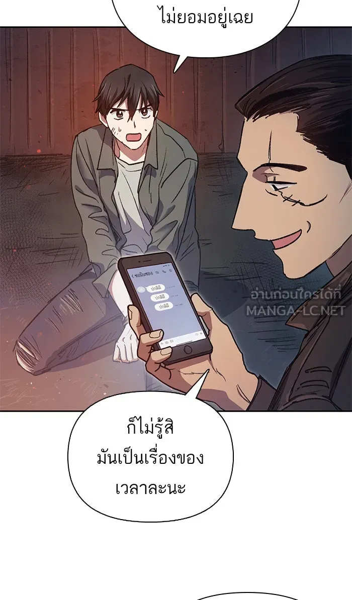 My S-Class Hunters ตอนที่ 37 บางครั้งก็แข็งแกร่งขึ้น รูปที่ 6