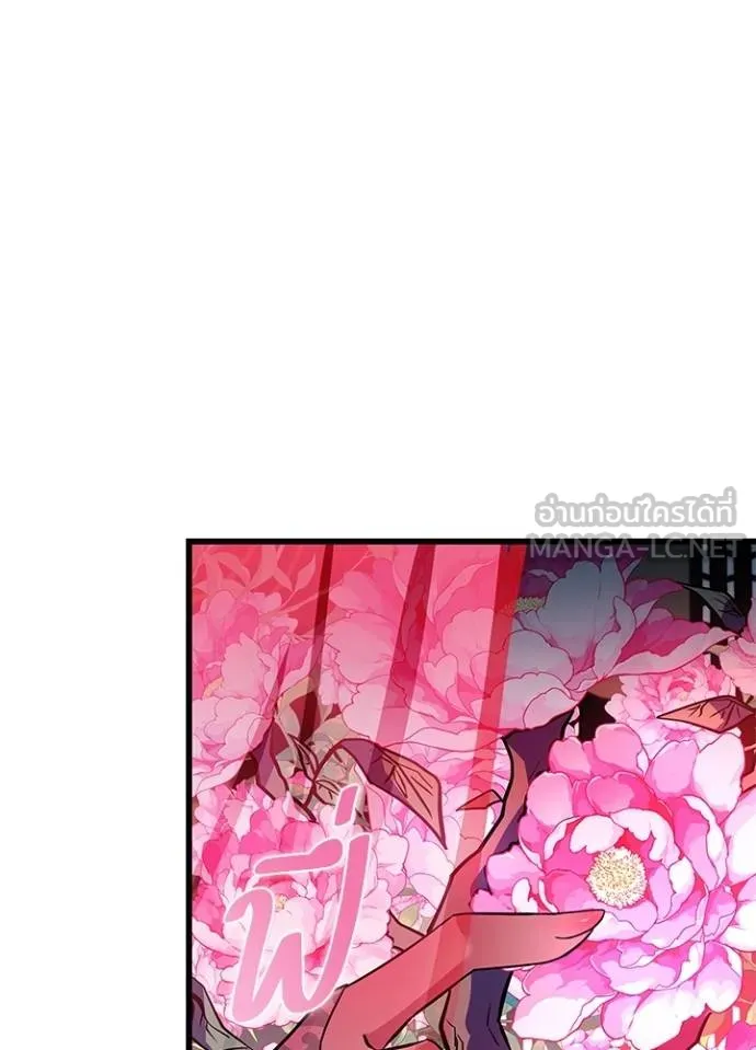 Villain to kill ตอนที่ 168 รูปที่ 126