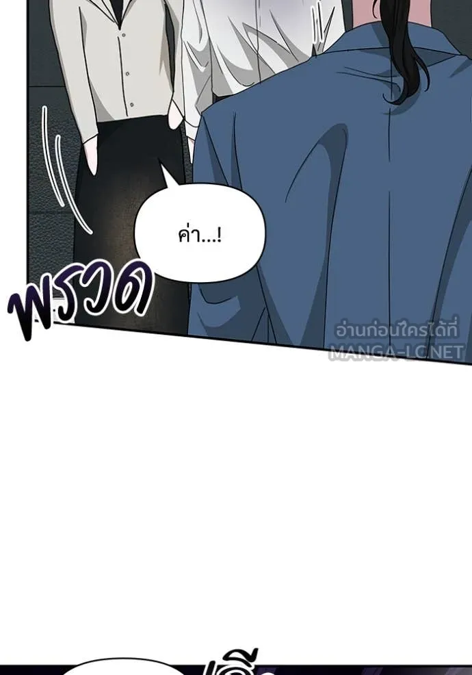 ฉันเนี่ยนะ ตอนที่ 45 รูปที่ 67