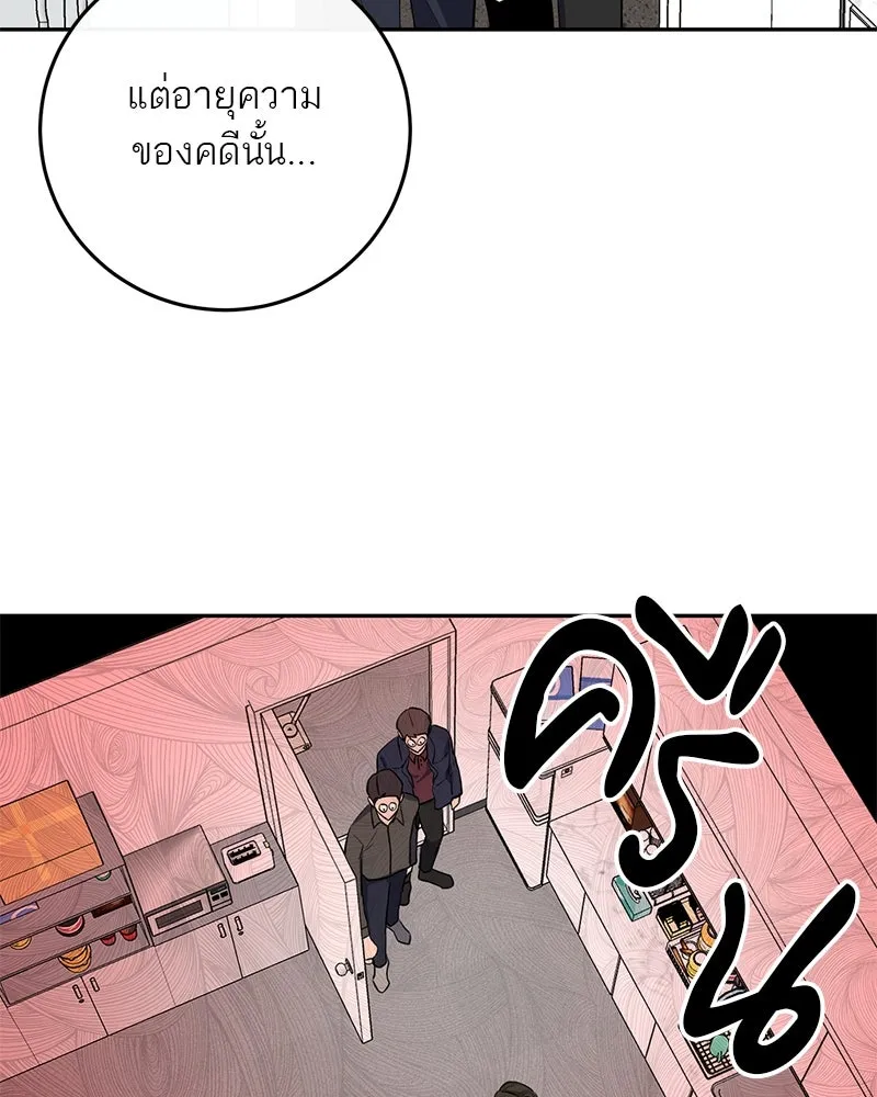 ตำนานเทพธิดาตกสวรรค์ ตอนที่ 8 รูปที่ 76