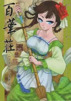 Doujin-Lc- อ่าน โดจิน มังฮวา เกาหลี ญี่ปุ่น จีน แปลไทย ด้านดุร้ายของนายท่าน [Kaza Midori] ตอนที่ 1 2 3 4 5 6 7 8 9 10 11 12 13 14 ฟรี ไม่มีโฆษณา อ่าน โดจิน Manhwa เกาหลี ญี่ปุ่น จีน เรามีครบ คัดมาให้เน้นๆ โดจิน 18+ รับประกันความฟินโดย  Doujin Lc