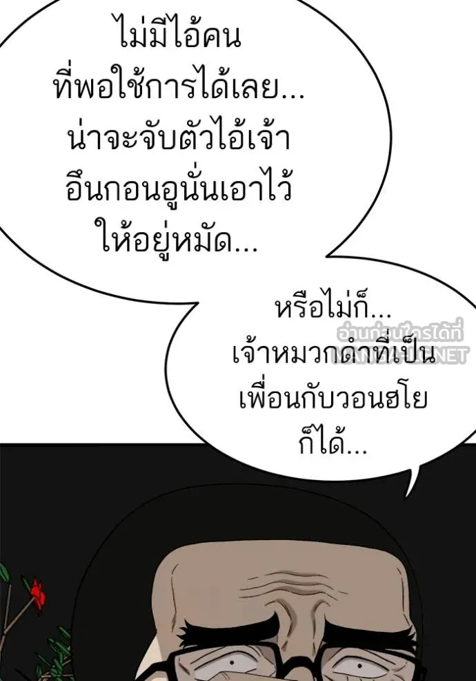 BAD GUY ตอนที่ 293 รูปที่ 39