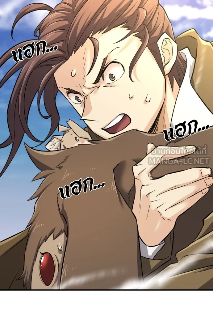 ยอดสถาปนิกผู้พิทักษ์อาณาจักร ตอนที่ 79 รูปที่ 87