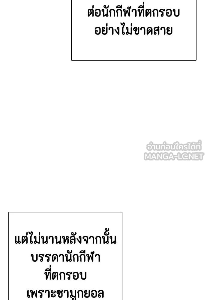 หมาหัวเน่า ตอนที่ 116 รูปที่ 168