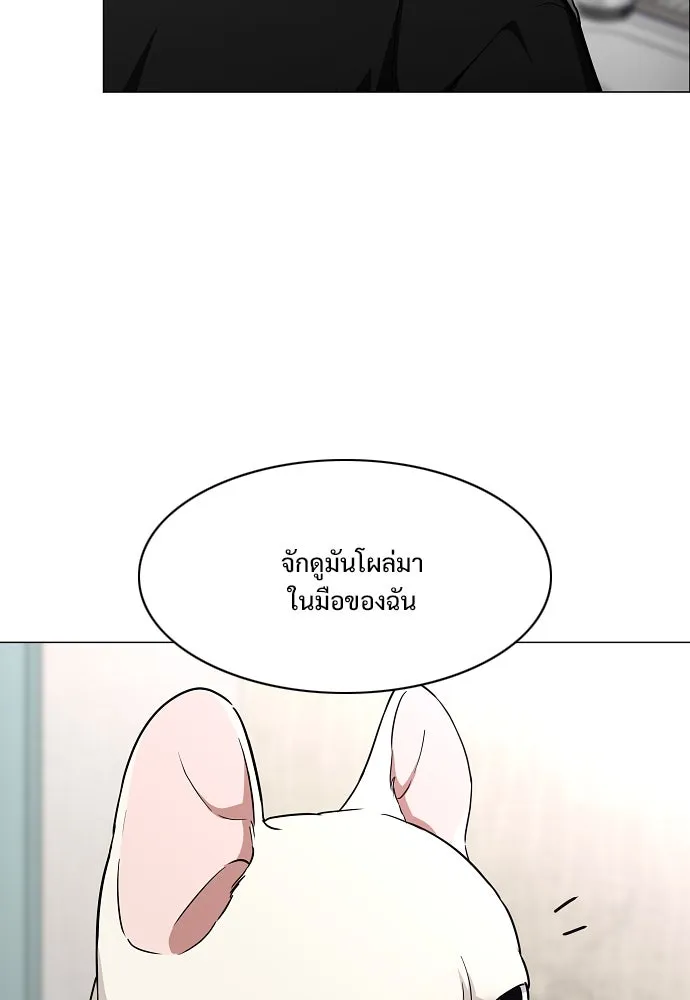 JAKDU ตอนที่ 46 รูปที่ 28