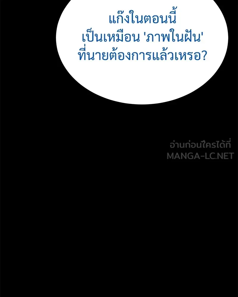 แบคXX ตอนที่ 59 รูปที่ 117