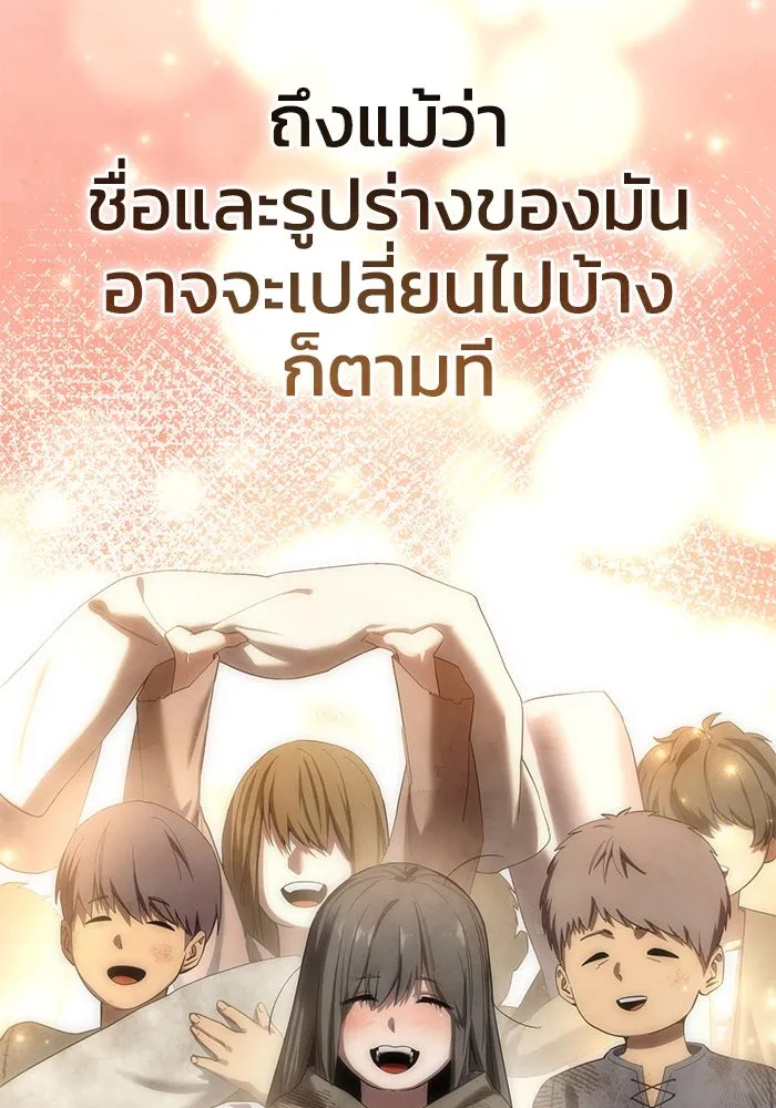 ยอดนักดาบผู้โอบอุ้มดารา ตอนที่ 89 รูปที่ 49
