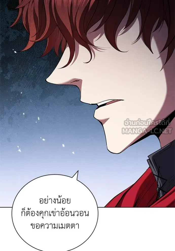 เกิดใหม่ในร่างดยุก ตอนที่ 100 รูปที่ 21