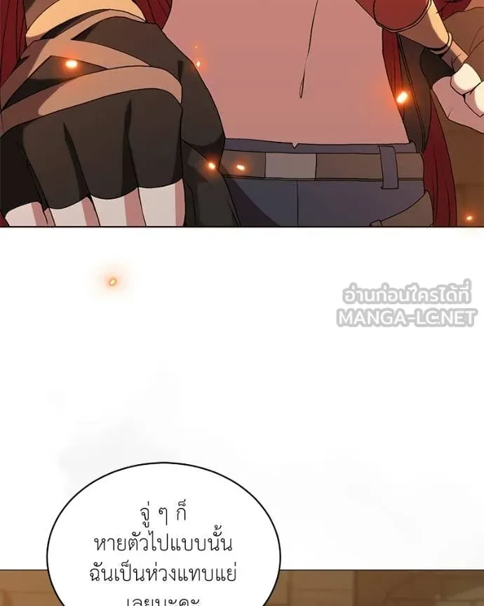 คนสวนโลกฮันเตอร์ ตอนที่ 90 รูปที่ 105