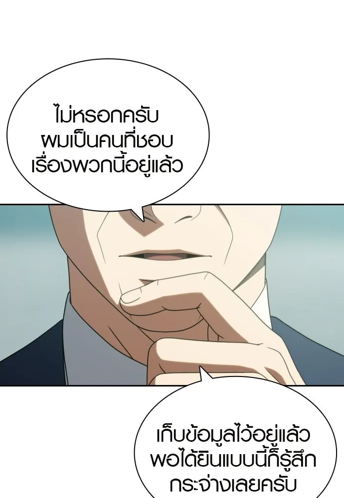 นักรบแช่แข็ง ตอนที่ 39 รูปที่ 94