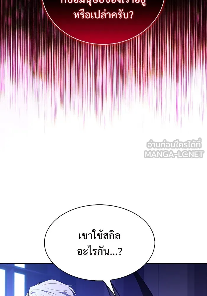 ผู้เล่นหน้าใหม่เลเวลแมกซ์ ตอนที่ 202 11 ชั่วโมง before ประตูเปิด รูปที่ 93