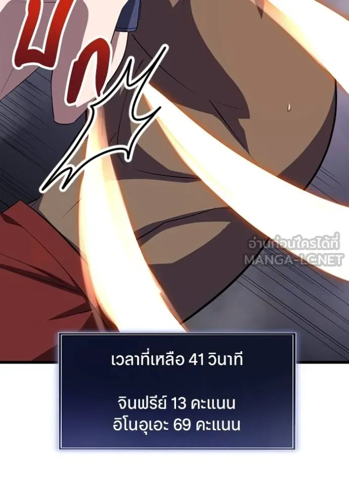 โคตรอาวุธลับ ตอนที่ 27 รูปที่ 99