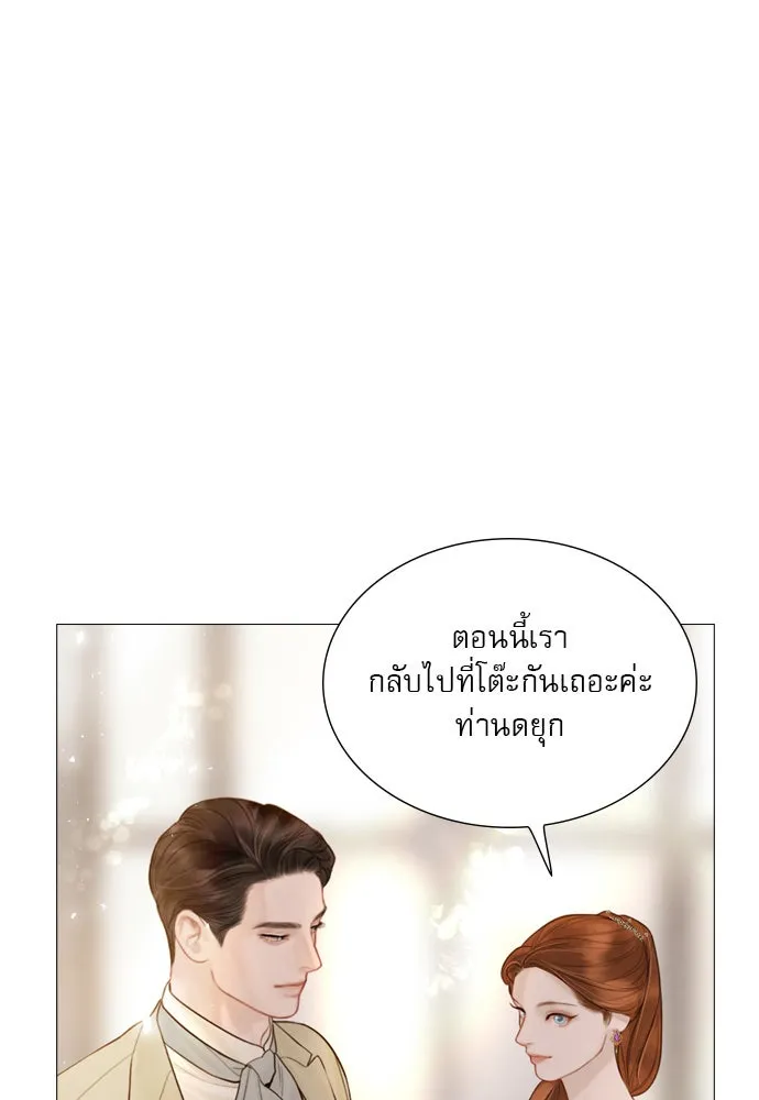 ถ้าไม่ร้อง ก็จงอ้อนวอนซะ ตอนที่ 11 รูปที่ 94