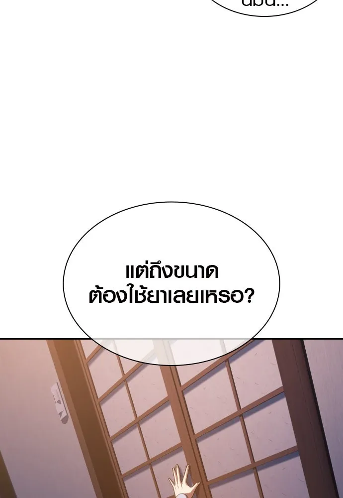 นักรบแช่แข็ง ตอนที่ 6 รูปที่ 116