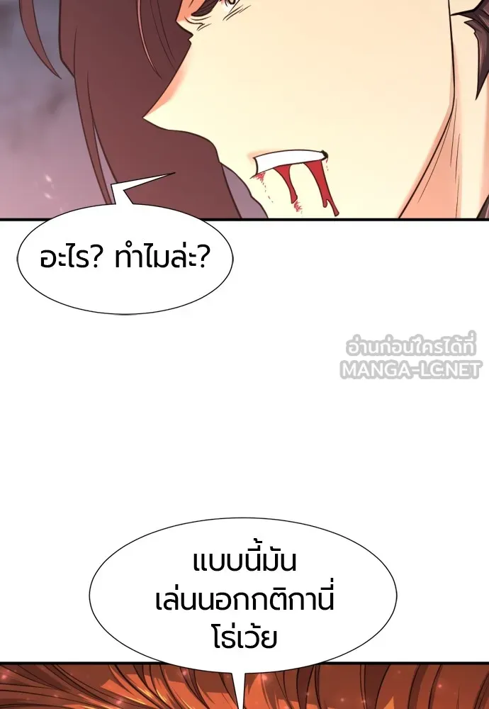 ยอดสถาปนิกผู้พิทักษ์อาณาจักร ตอนที่ 142 รูปที่ 6