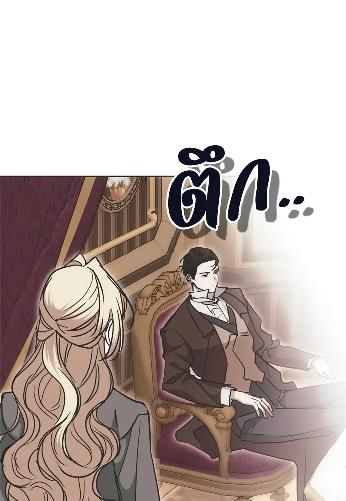 คมเขี้ยวชำระแค้น ตอนที่ 22 รูปที่ 20