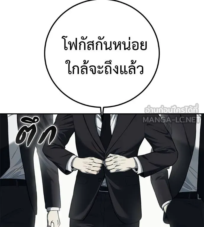 มัจจุราชชุดแดง ตอนที่ 27 รูปที่ 52