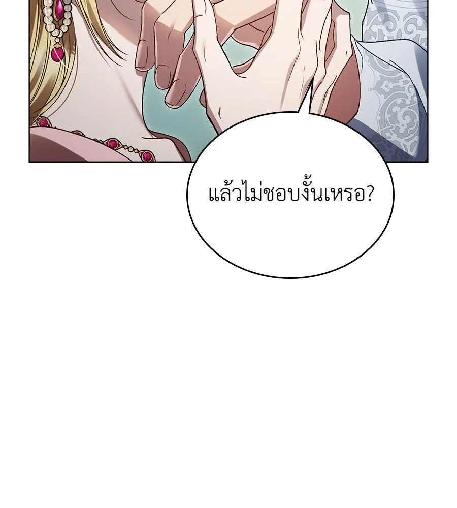 เล่ห์รักชนชั้นสูง ตอนที่ 8 รูปที่ 70