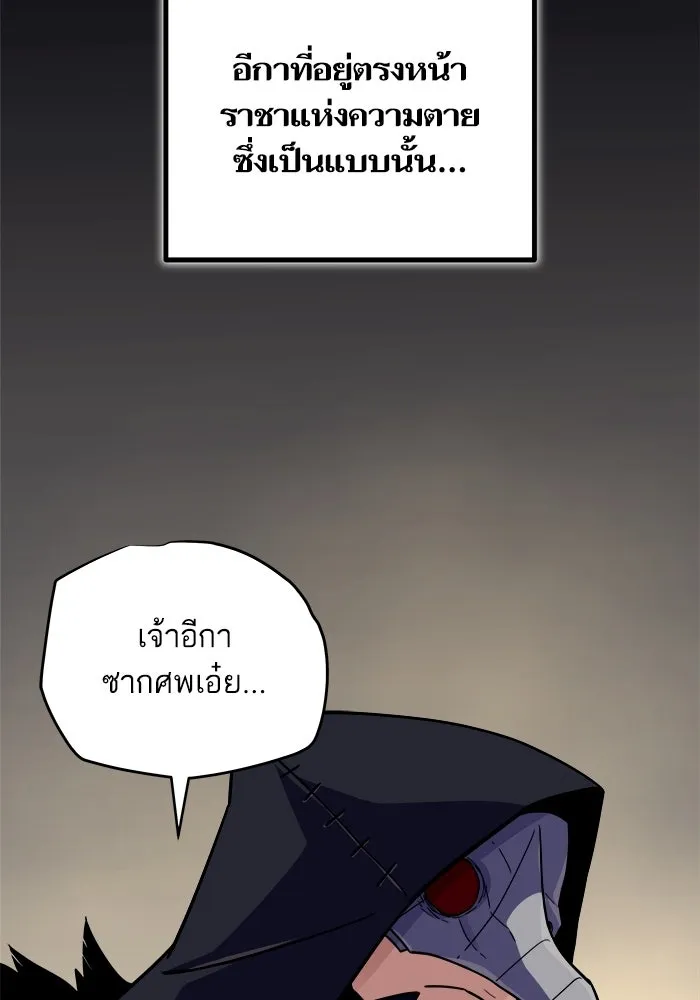 เริ่มเกมพร้อม 13 คุณสมบัติลับ ตอนที่ 29 รูปที่ 157