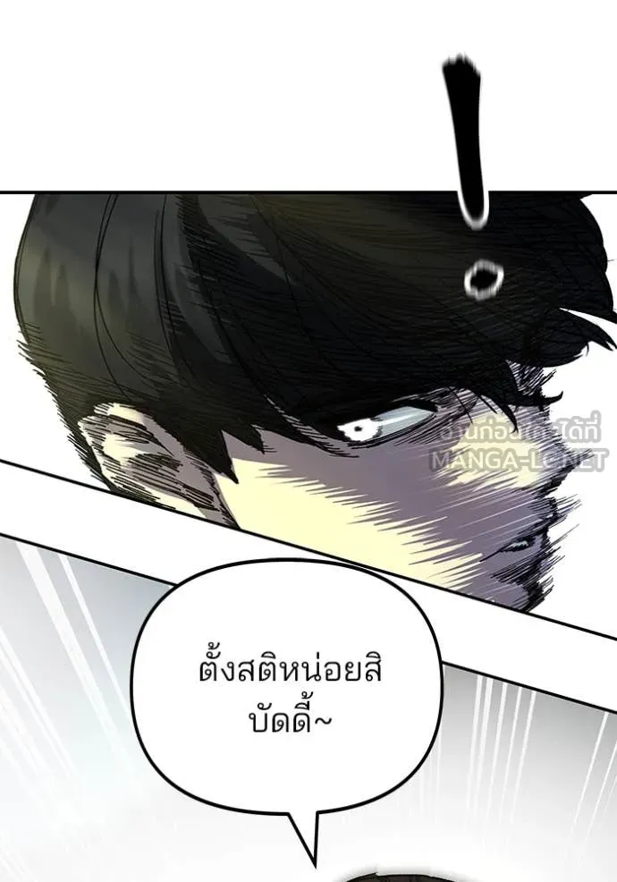 เลวฟาดเลว ตอนที่ 166 รูปที่ 12