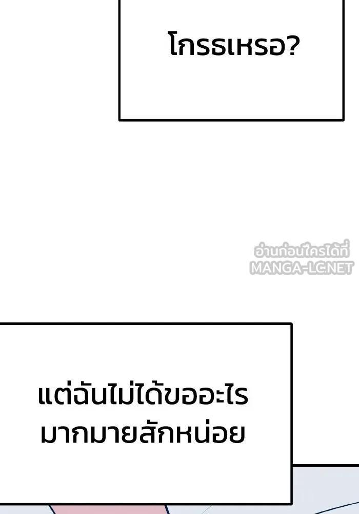 รักนี้ไม่มีรีไซเคิล ตอนที่ 24 รูปที่ 9