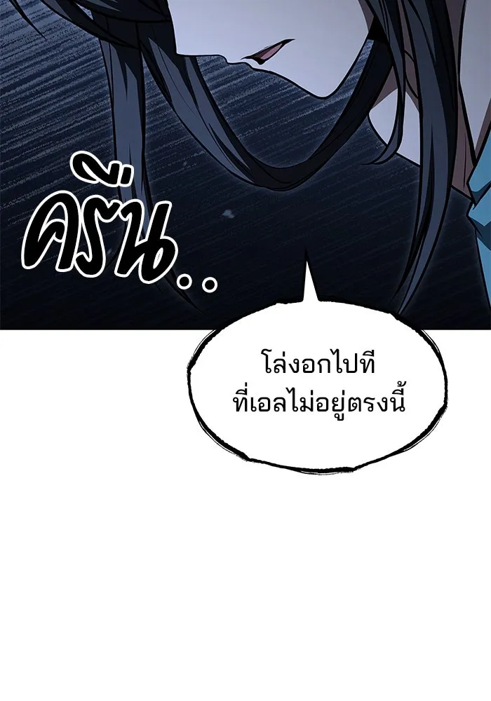 ครัวจอมเวท ตอนที่ 49 รูปที่ 146