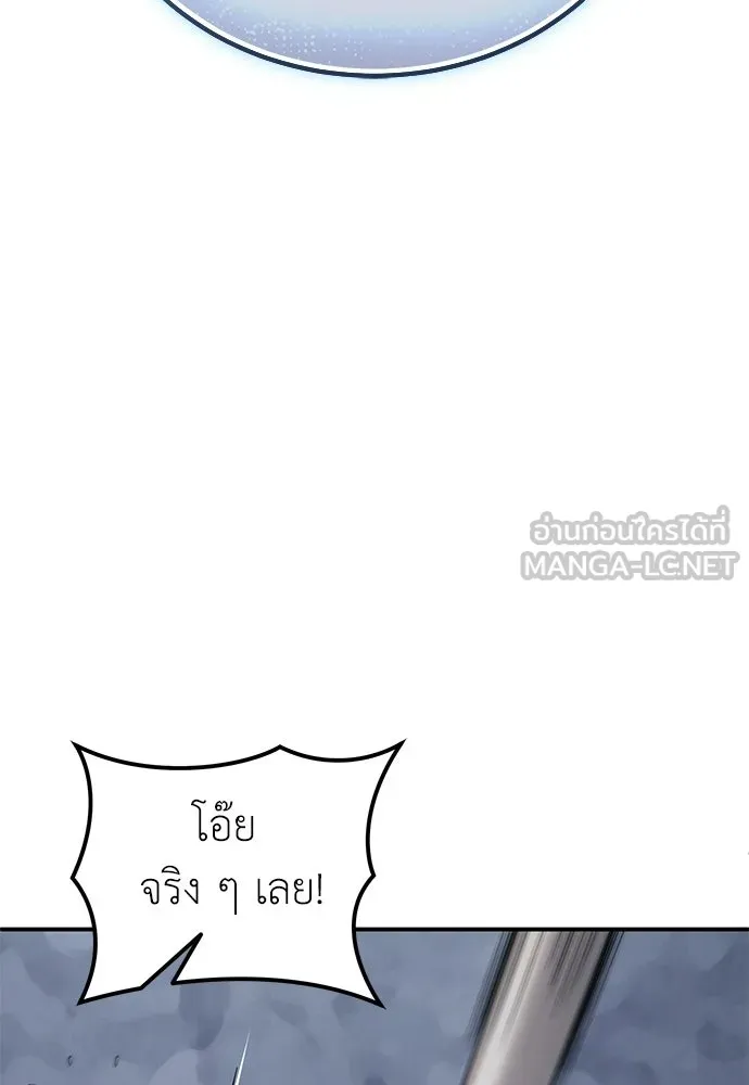ผู้เชี่ยวชาญวันสิ้นโลก ตอนที่ 6 รูปที่ 129