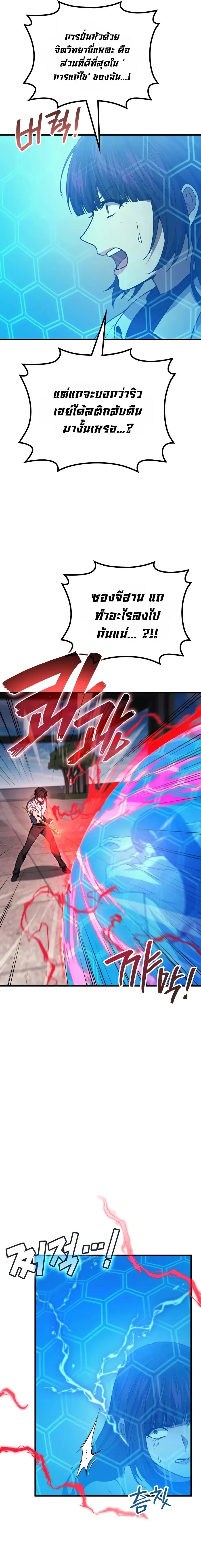 The Martial God Who Regressed Back to Level 2 ตอนที่ ตอนที่ 120 รูปที่ 5