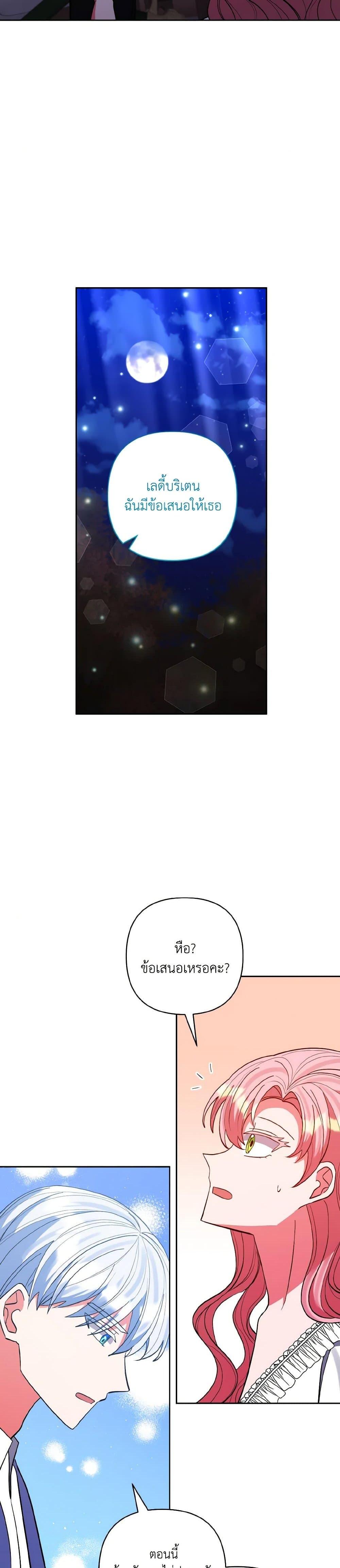 Manga-lc-com อ่านมังงะ อ่านการ์ตูน ออนไลน์ ฟรี I Adopted the Male Lead ตอนที่ 1 2 3 4 5 6 7 8 9 10 11 12 13 14 ฟรี ไม่มีโฆษณา Manga-lc - อ่าน มังงะ อ่าน การ์ตูน ออนไลน์ อ่านมังงะ ฟรี