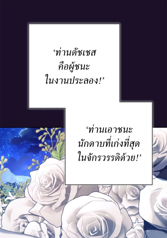 ชิงชีวิตพลิกลิขิตชะตา ตอนที่ 147. การถอนหมั้นอย่างเปิดเผย รูปที่ 133