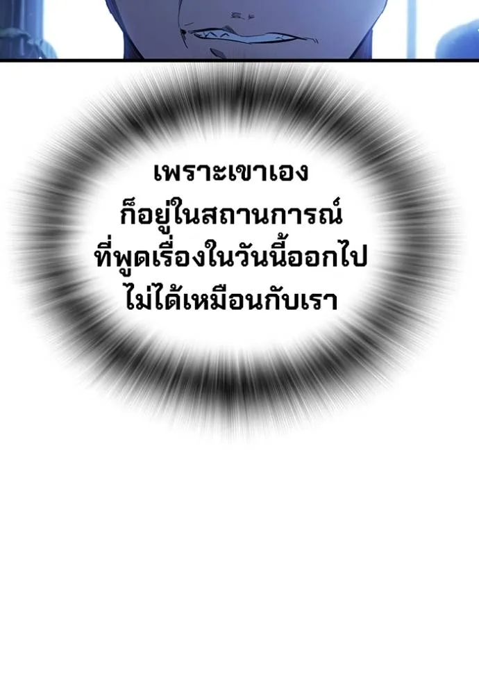 มหาสงครามคนแกร่ง ตอนที่ 24 รูปที่ 113
