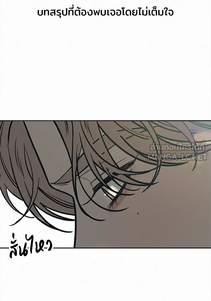 ปฏิบัติการรักวุ่นหัวใจ ตอนที่ 100 รูปที่ 93