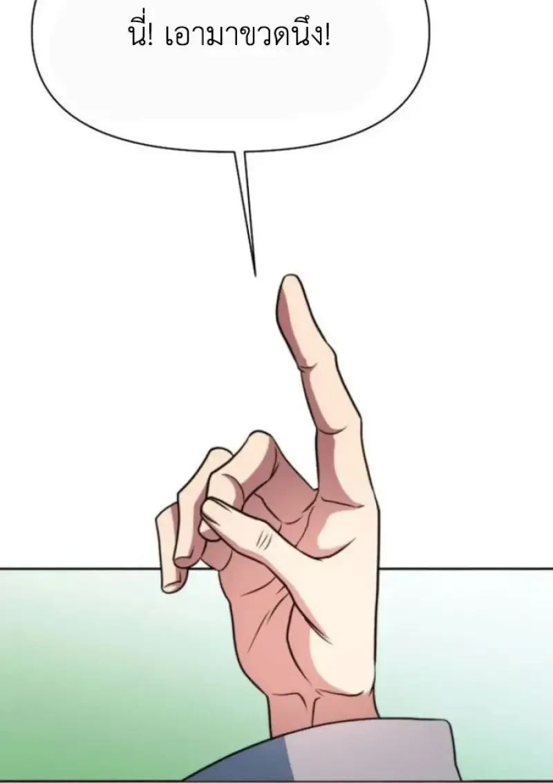 Archmage Transcending Through Regression ตอนที่ ตอนที่ 156 รูปที่ 49