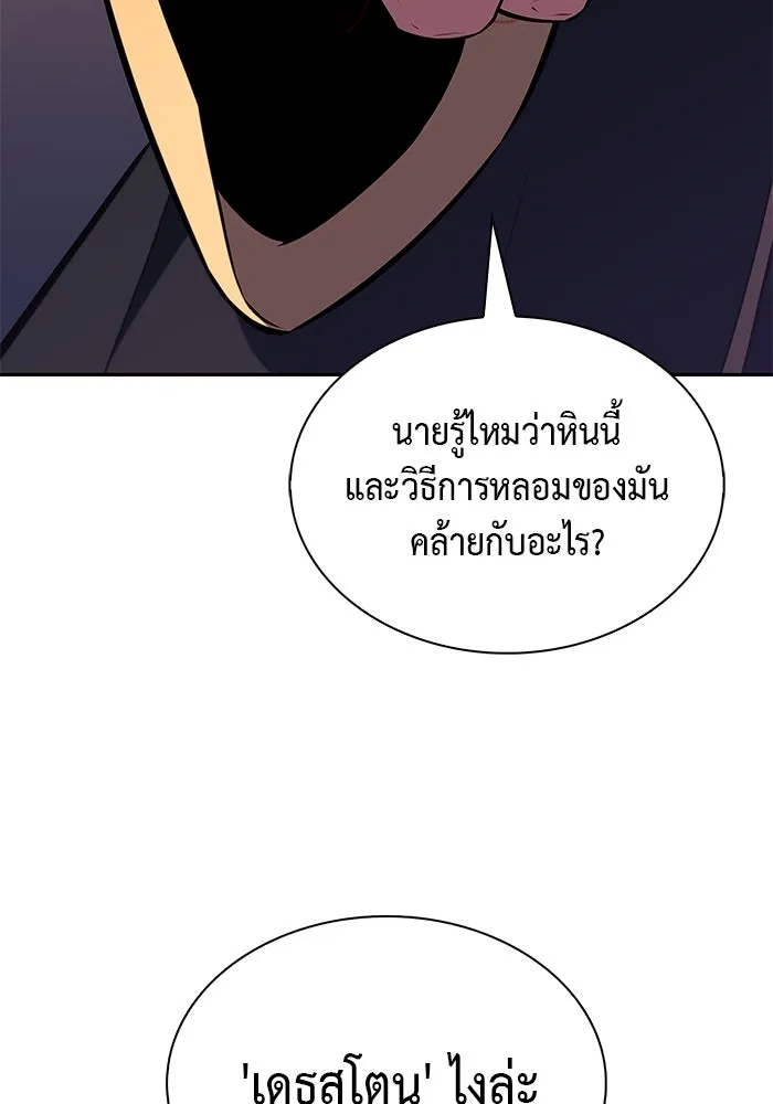 ลูกชายคนเล็กของดยุกคือมือสังหาร ตอนที่ 79 รูปที่ 118