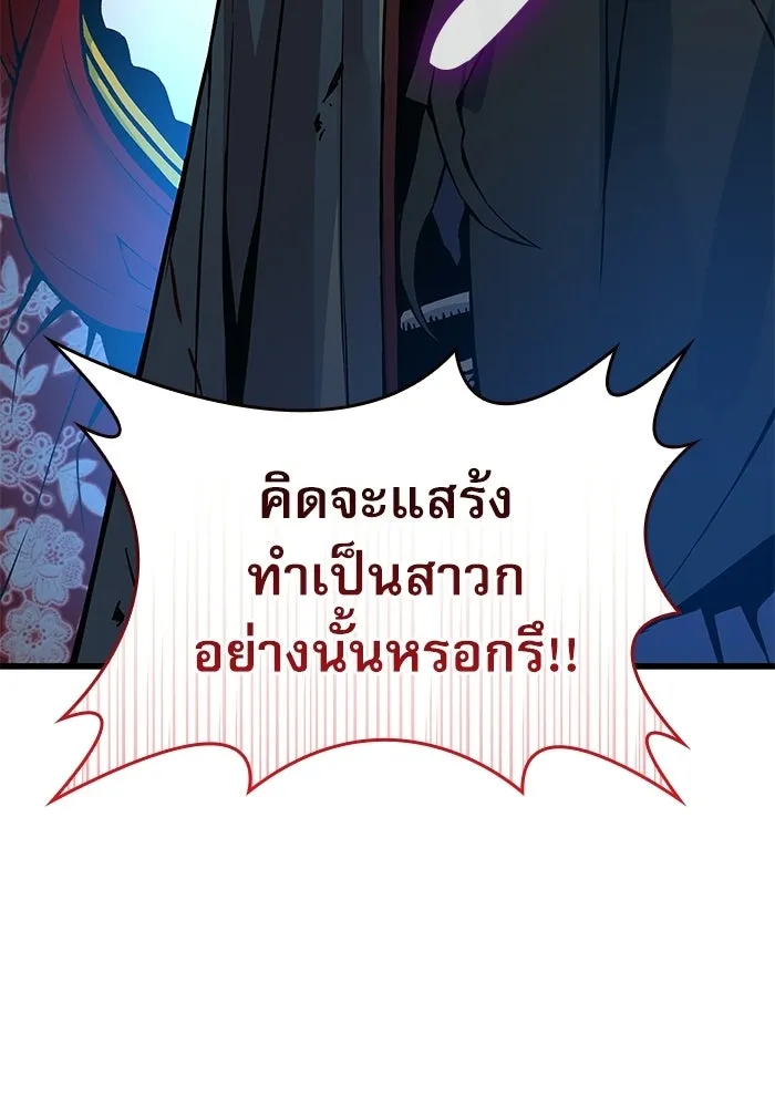 ลับลางลวง ตอนที่ 98 ลัทธิบูชาไฟ (2) รูปที่ 8