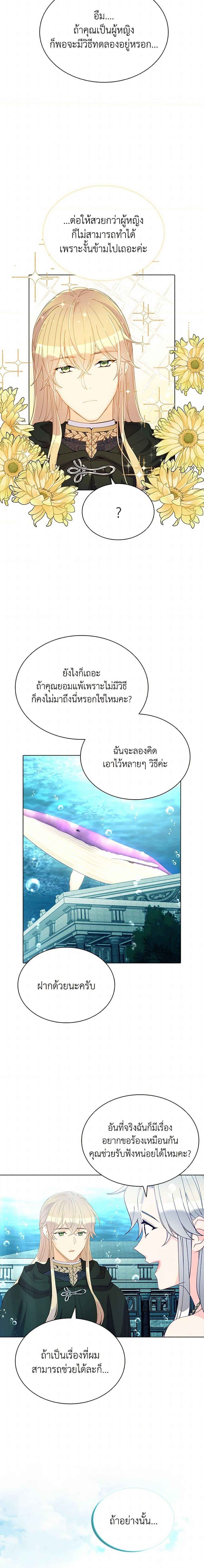 Manga-lc-com อ่านมังงะ อ่านการ์ตูน ออนไลน์ ฟรี The Mighty Extra – One Girl Changes the World ตอนที่ 1 2 3 4 5 6 7 8 9 10 11 12 13 14 ฟรี ไม่มีโฆษณา Manga-lc - อ่าน มังงะ อ่าน การ์ตูน ออนไลน์ อ่านมังงะ ฟรี