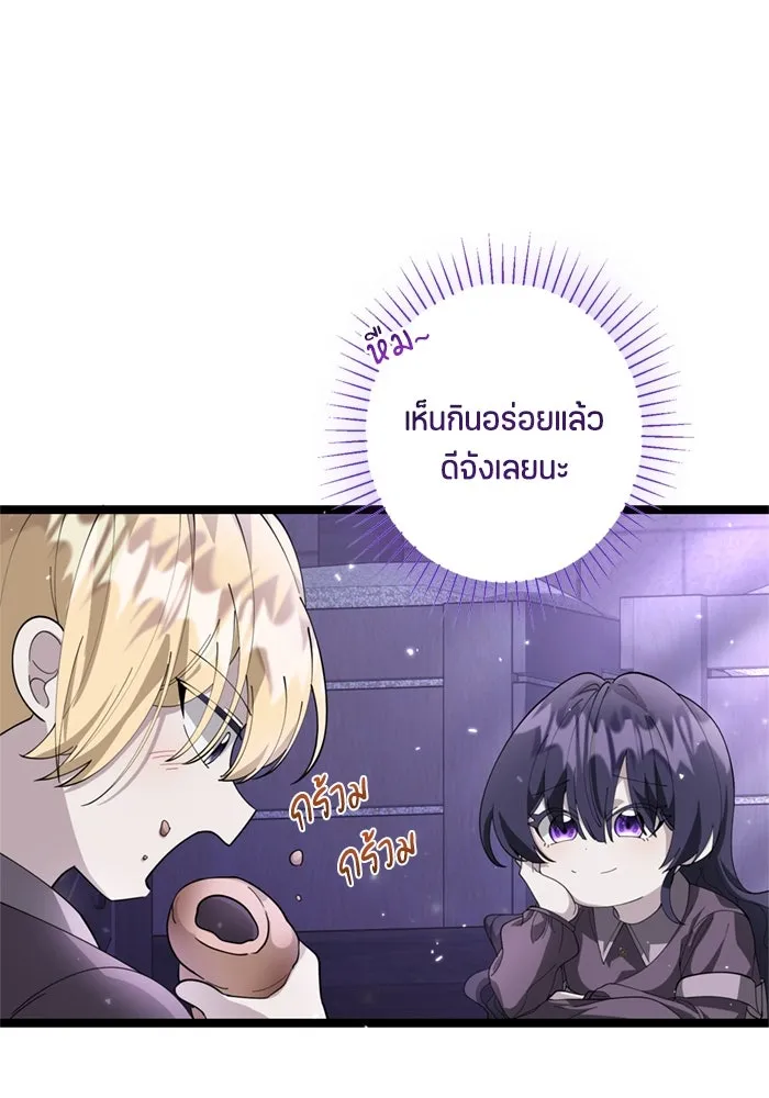 ป๊ะป๋าขา หนูลาแล้ว ตอนที่ 3 รูปที่ 73