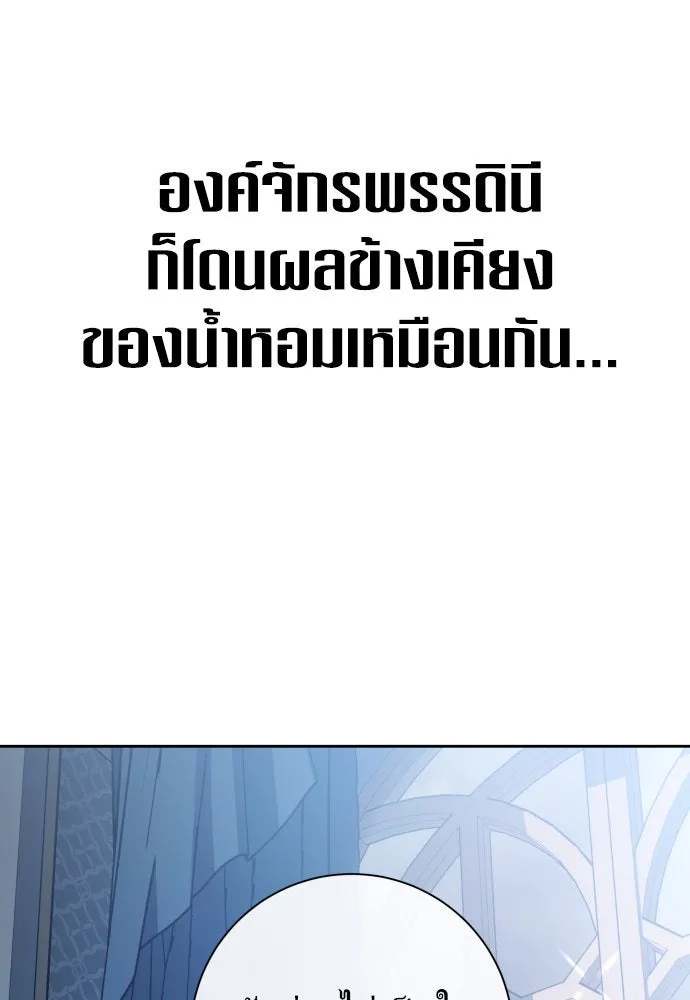 ชิงชีวิตพลิกลิขิตชะตา ตอนที่ 184. อิคารอส(5) รูปที่ 79