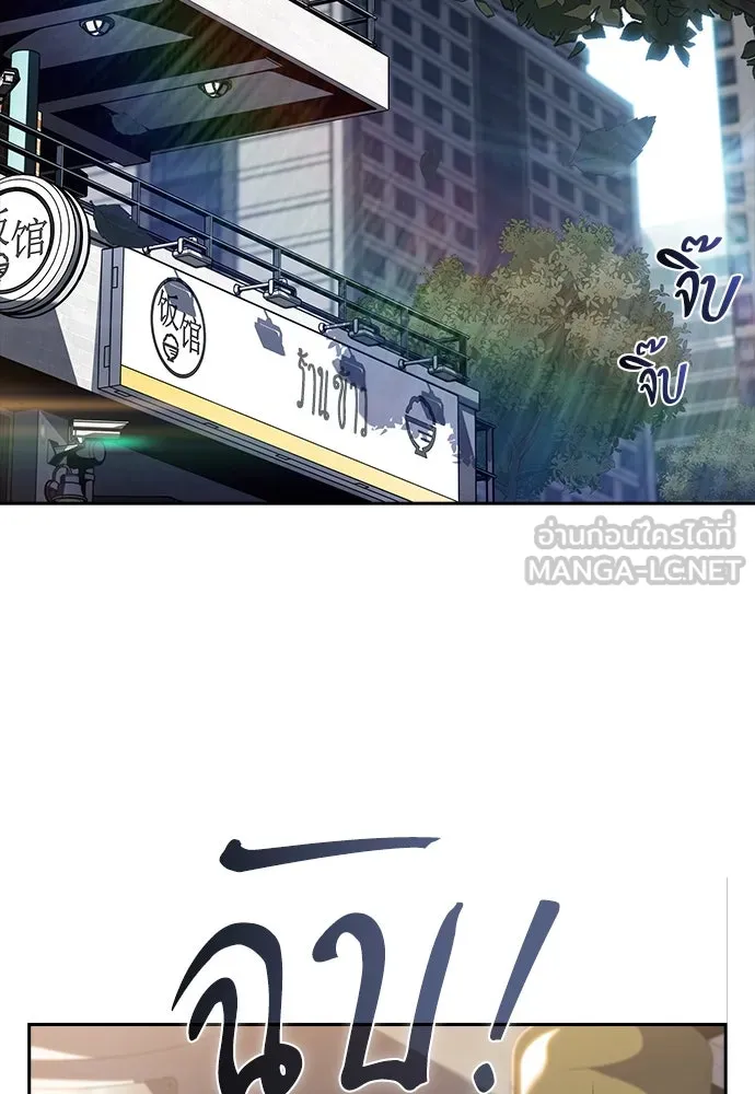 ครัวผู้กล้าท้าให้ชิม ตอนที่ 18 รูปที่ 69