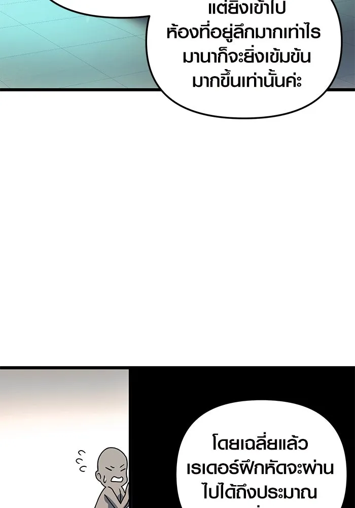 พลิกชะตาคว้าไอเทมระดับเทพ ตอนที่ 31 รูปที่ 41