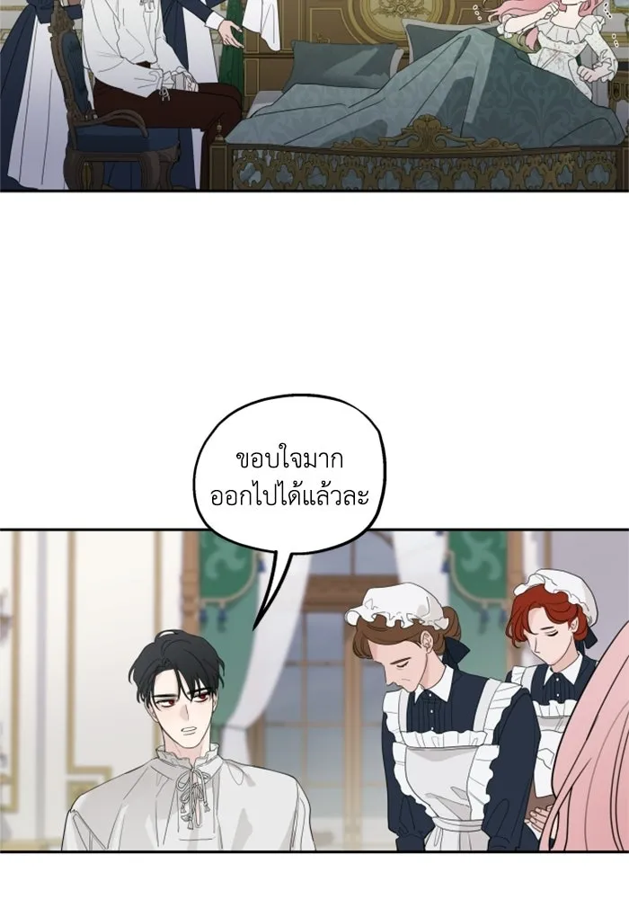 ครอบครัวสามีเห็นทีจะคลั่งรัก ตอนที่ 3 รูปที่ 58