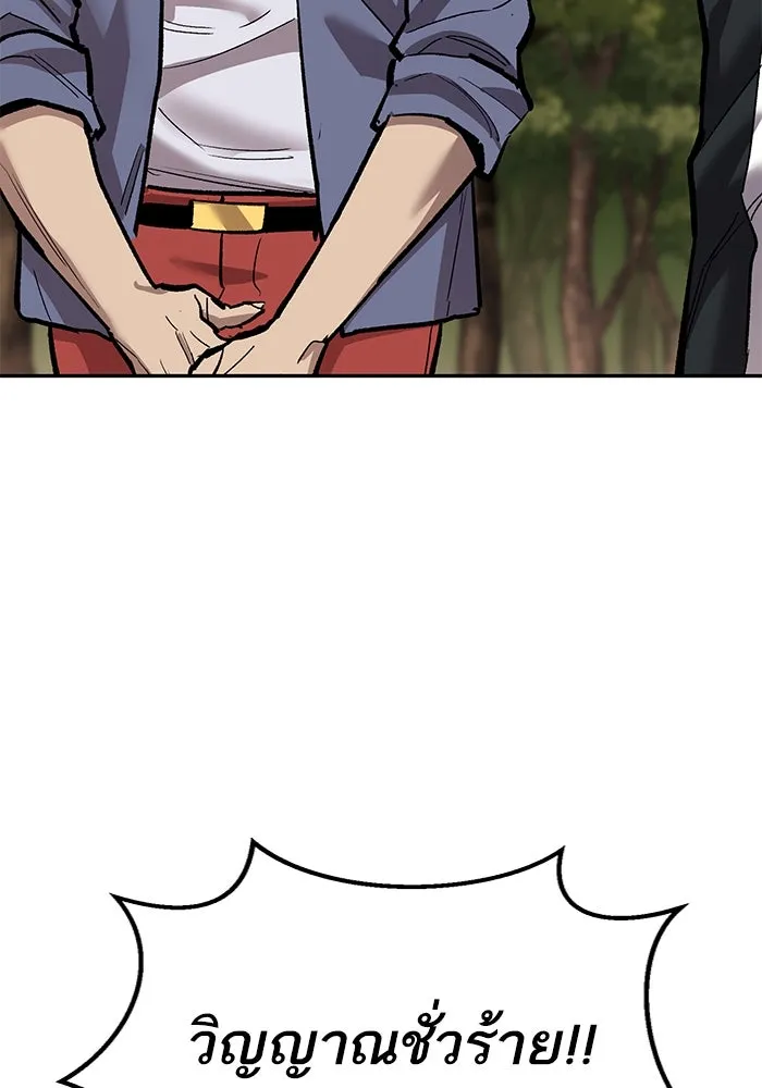 ยอดคนเลเวลทะลุ ตอนที่ 88 สุดยอดนักเวท รูปที่ 32