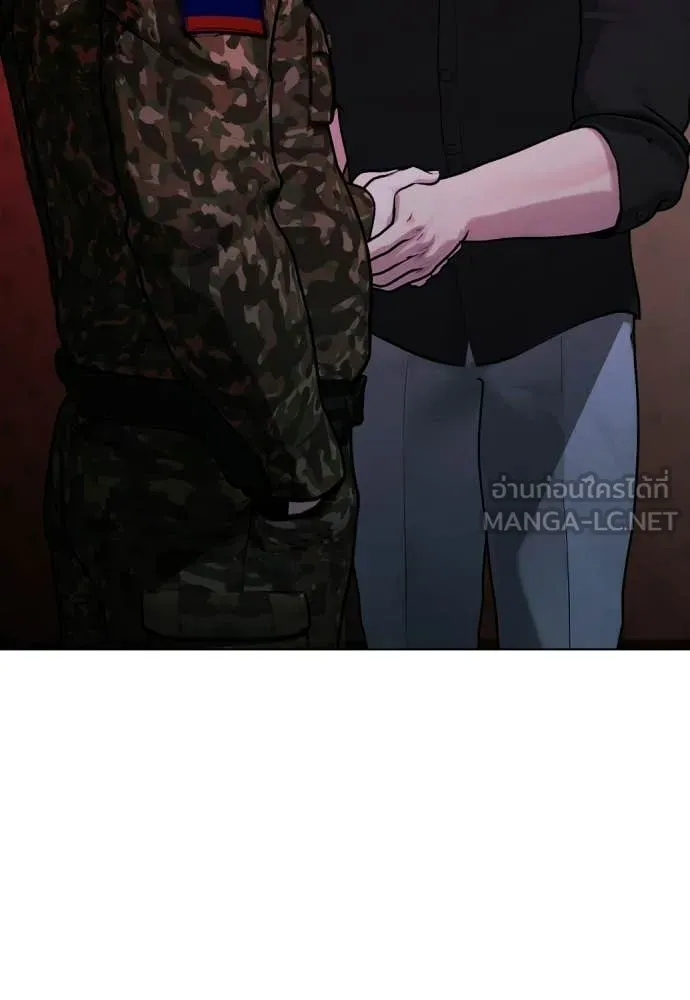 หมาหัวเน่า ตอนที่ 151 รูปที่ 29