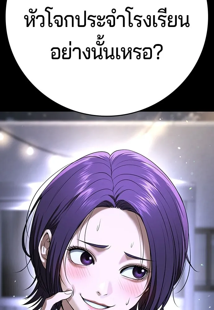 คูเซรา ตอนที่ 77 (ตอนจบ) รูปที่ 107