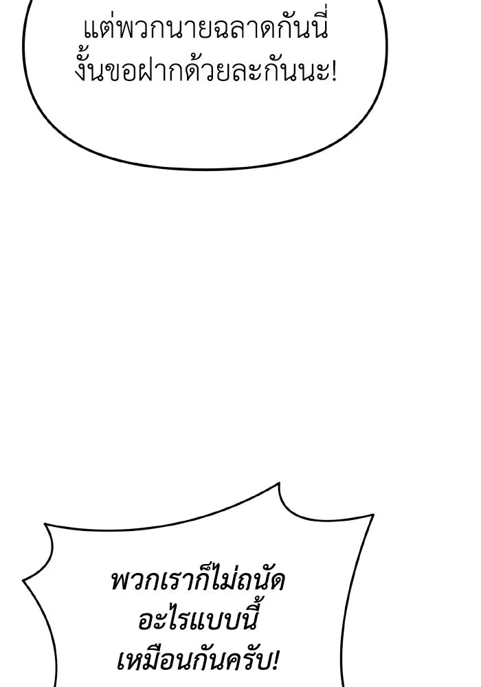 การแข่งขันของผู้เกิดใหม่ ตอนที่ 107 รูปที่ 94