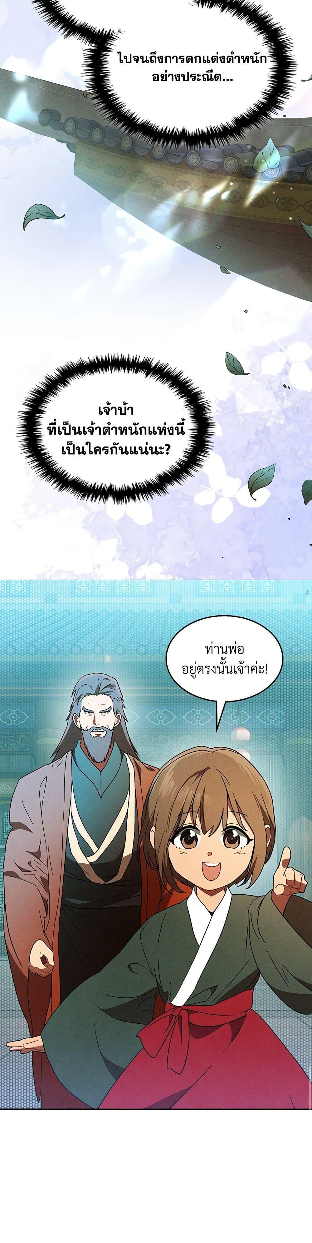Manga-lc-com อ่านมังงะ อ่านการ์ตูน ออนไลน์ ฟรี Chronicles Of The Martial God’s Return ตอนที่ 1 2 3 4 5 6 7 8 9 10 11 12 13 14 ฟรี ไม่มีโฆษณา Manga-lc - อ่าน มังงะ อ่าน การ์ตูน ออนไลน์ อ่านมังงะ ฟรี