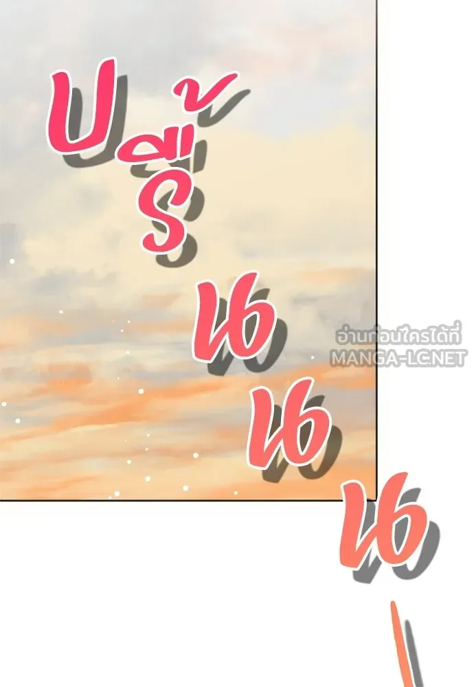 คมเขี้ยวชำระแค้น ตอนที่ 60 รูปที่ 132