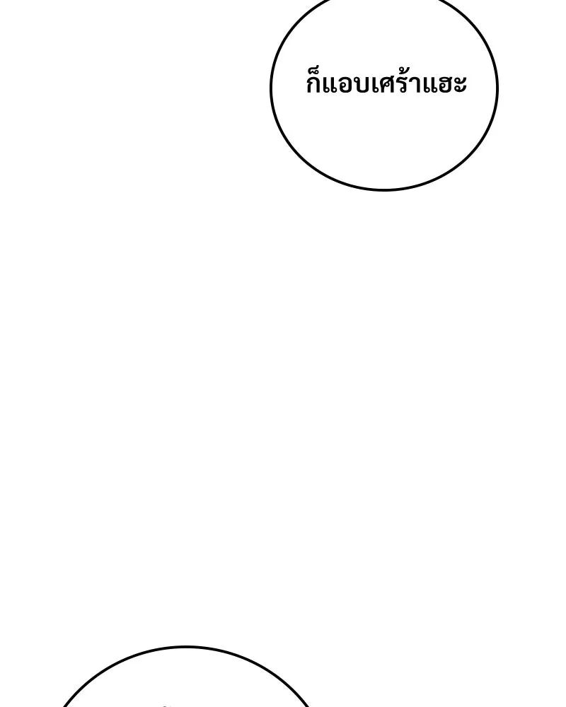 บอกมาค่าตัวเท่าไหร่ ตอนที่ 32 รูปที่ 161
