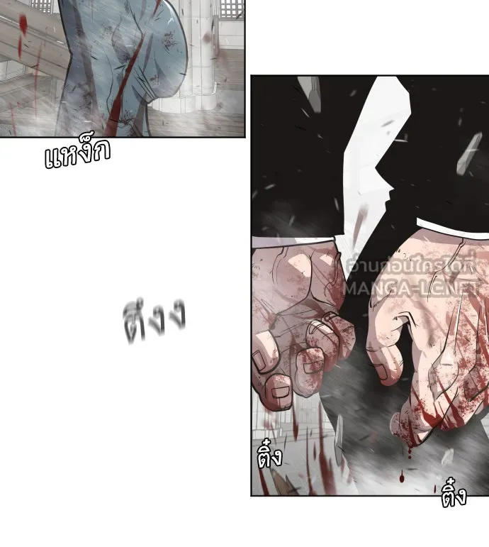 ยุคแห่งยอดมนุษย์ ตอนที่ 36 รูปที่ 21